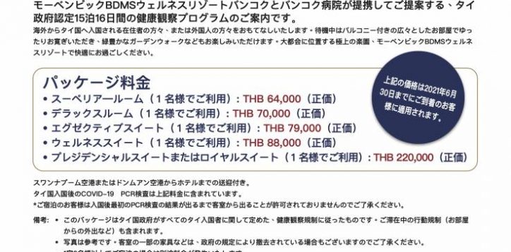 asq-ad-japanese-dec-30june-2021-2