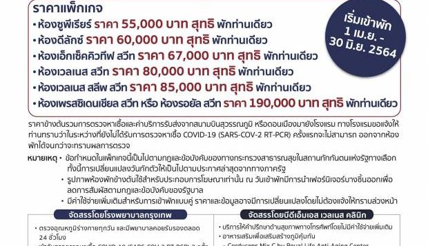 asq-flyer-bangkok-hospital-th__11n-30-june-21-2