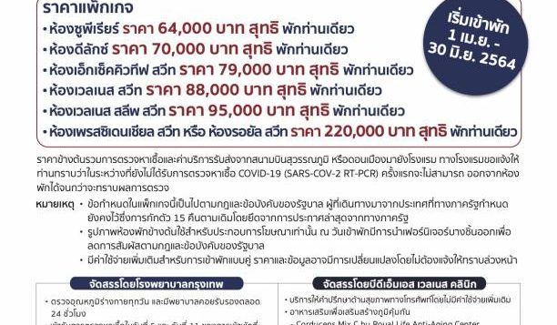 asq-flyer-bangkok-hospital-th__15n-30-june-21-2