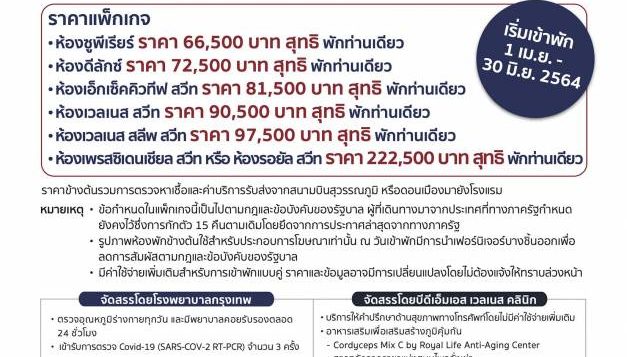 asq-flyer-bangkok-hospital-th__15n_30-june-21-2-2