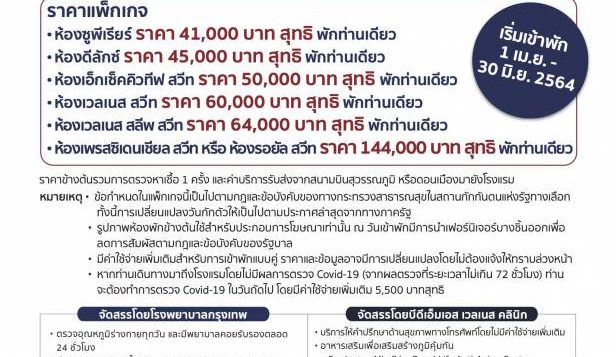asq-flyer-bangkok-hospital-th__7-days-30-june-21-2