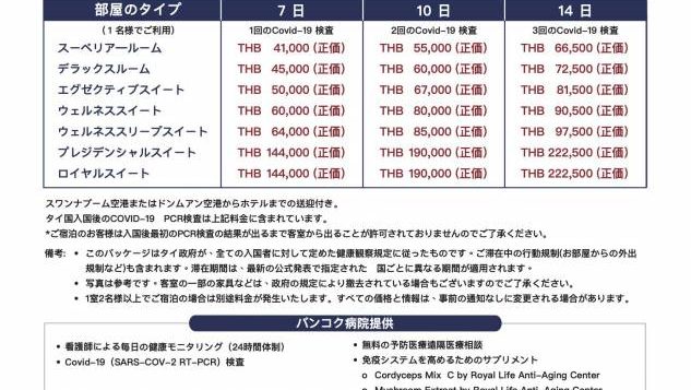 asq-flyer-jp_all-prices-bh-2