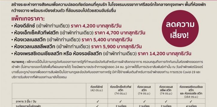 local-health-watch-daily-rate-th__30-june-21-2