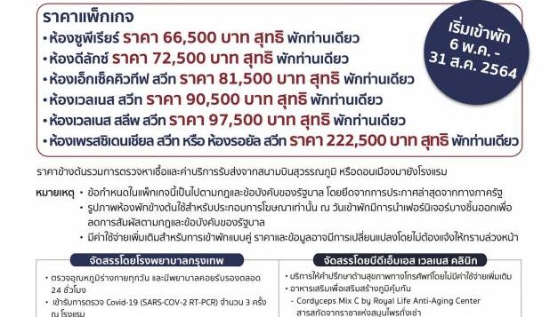 asq-ad-14-days-thbh-2