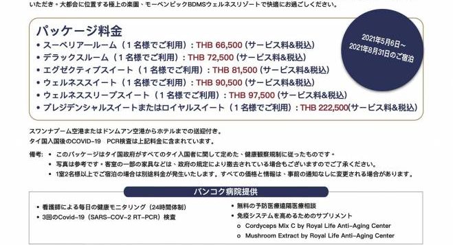 asq-ad-jp-14-days-bh-11th-may-2