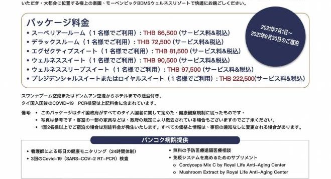 aq-flyer-bangkok-hospital-jap__30-sep-21-2