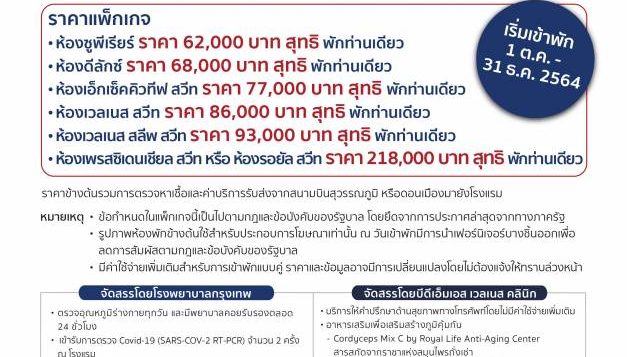 movenpick-bdms_aq-14_thai-nat_th-bh-2