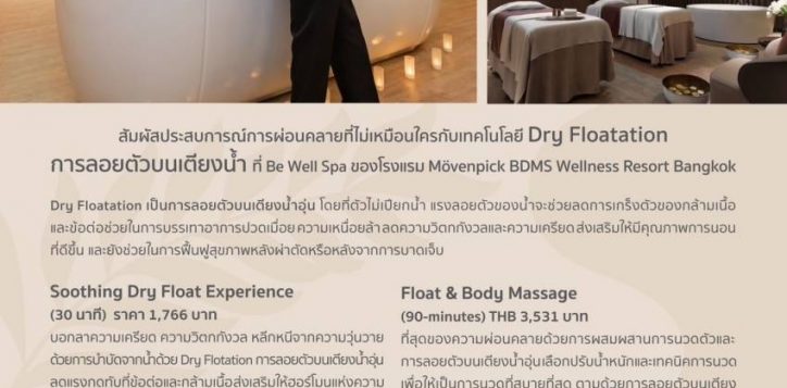 dry-floatation-flyers-thai-2-2